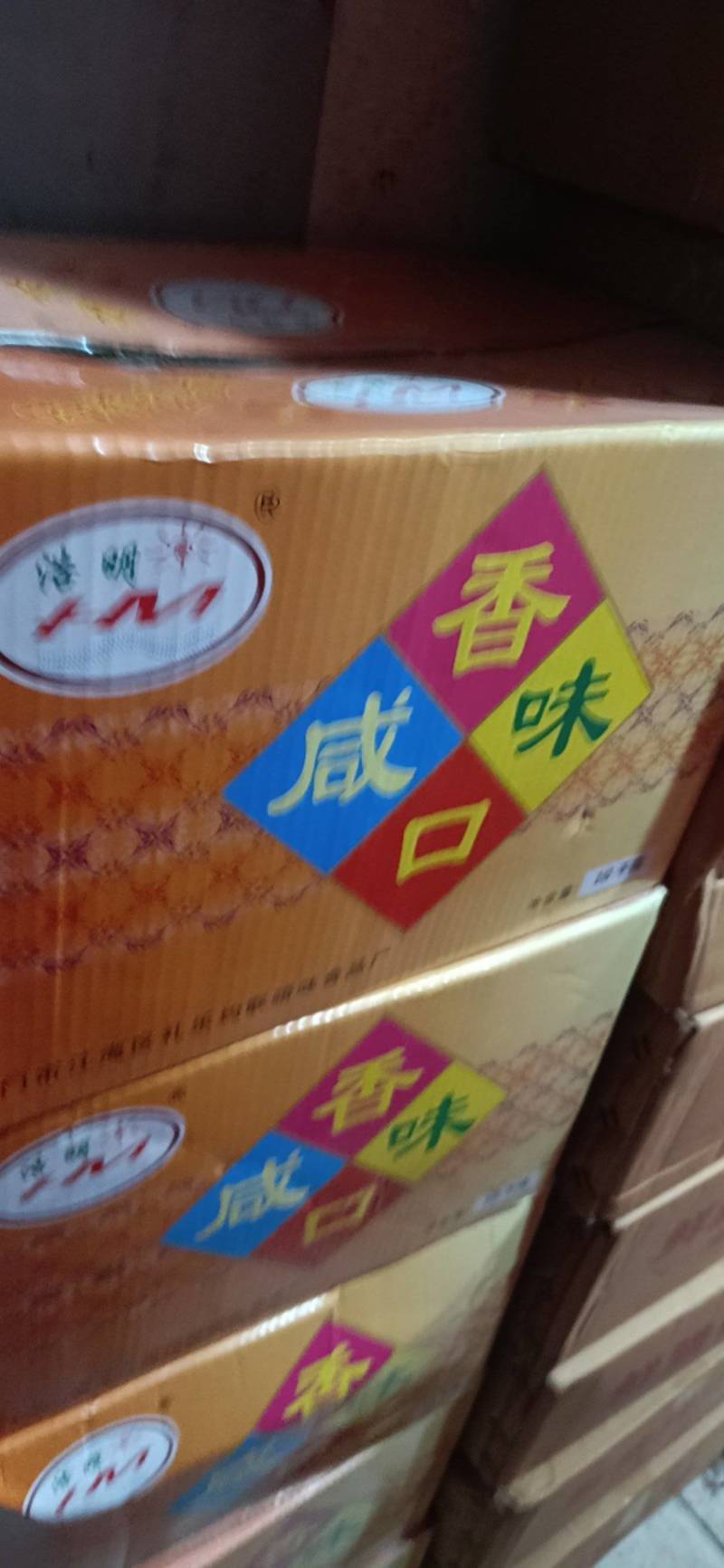 广东江门咸香口味香肠厂价直销，全国包邮