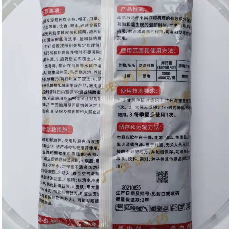 联苯噻虫胺黄条跳甲蔗龟颗粒剂地下害虫土壤植物杀虫剂整件批