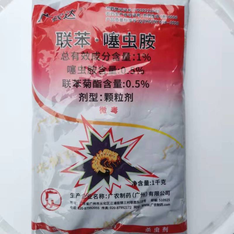 联苯噻虫胺黄条跳甲蔗龟颗粒剂地下害虫土壤植物杀虫剂整件批