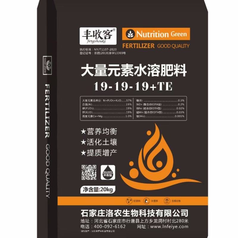 大量元素平衡水溶肥水溶肥19-19-19+TE吸收好