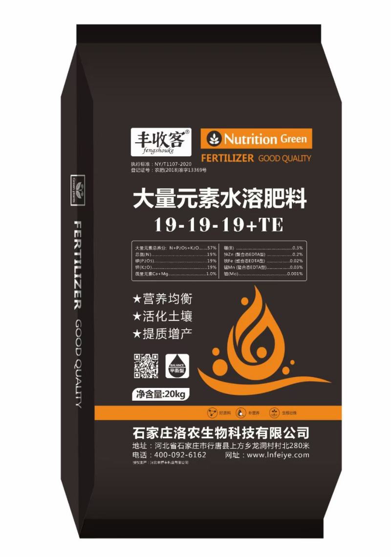 大量元素平衡水溶肥水溶肥19-19-19+TE吸收好