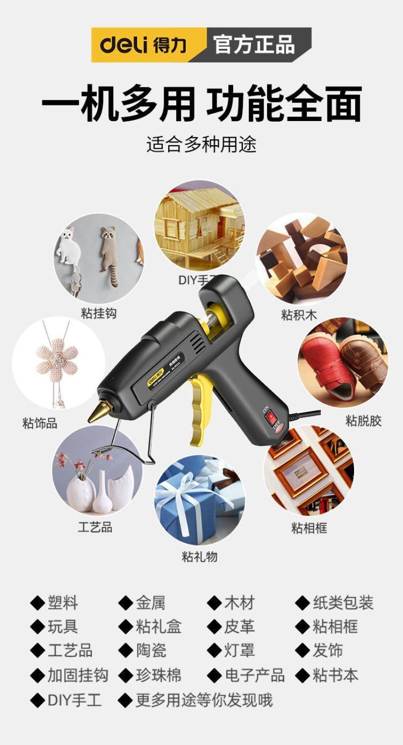 包邮热熔胶枪家用手工diy工具工业级通用型高粘强力