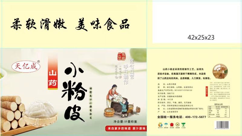山药粉皮，菏泽粉皮厂家直营店日产能15吨，可保证供货能力