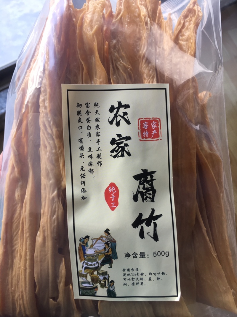 河源客家黄豆黑豆腐竹无添加纯手工制作20斤包邮