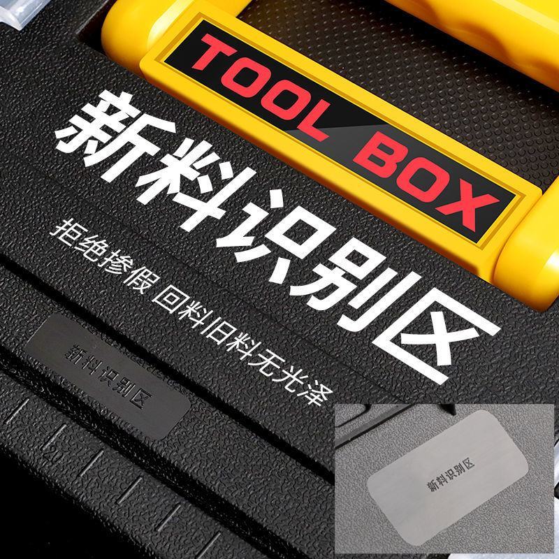 工具箱手提式大号塑料五金工具箱家用多功能维修工具收纳箱车