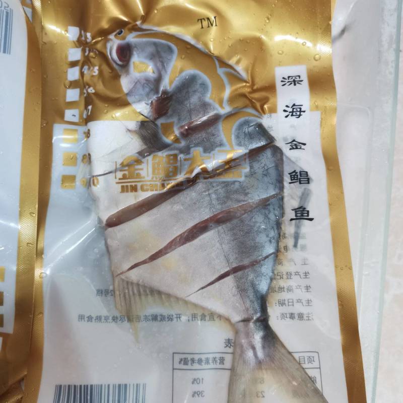 湛江深海金鲳鱼海鱼，肉质Q弹爽口，比户外晒的口感胜一筹