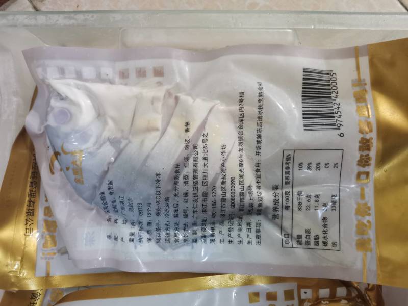 湛江深海金鲳鱼海鱼，肉质Q弹爽口，比户外晒的口感胜一筹