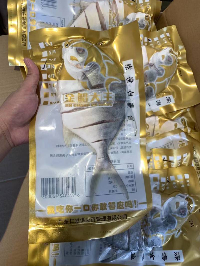 湛江深海金鲳鱼海鱼，肉质Q弹爽口，比户外晒的口感胜一筹