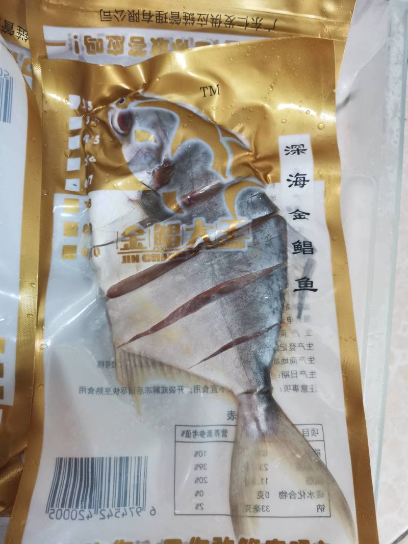 湛江深海金鲳鱼海鱼，肉质Q弹爽口，比户外晒的口感胜一筹