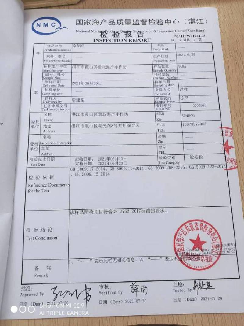 湛江深海金鲳鱼海鱼，肉质Q弹爽口，比户外晒的口感胜一筹