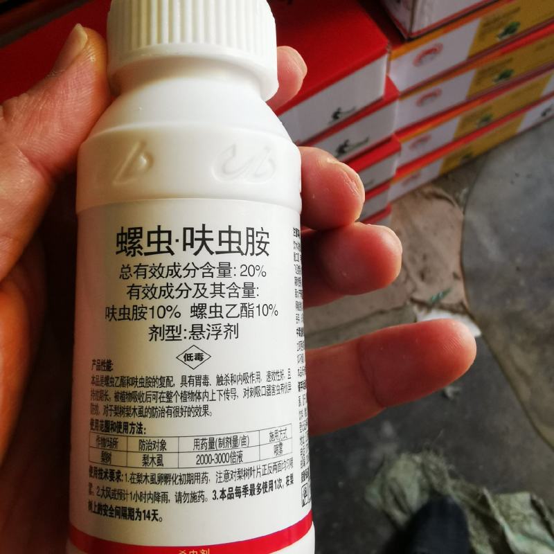 20%螺虫乙酯呋虫胺梨蚧介壳虫白粉虱梨木虱红蜘蛛杀虫剂