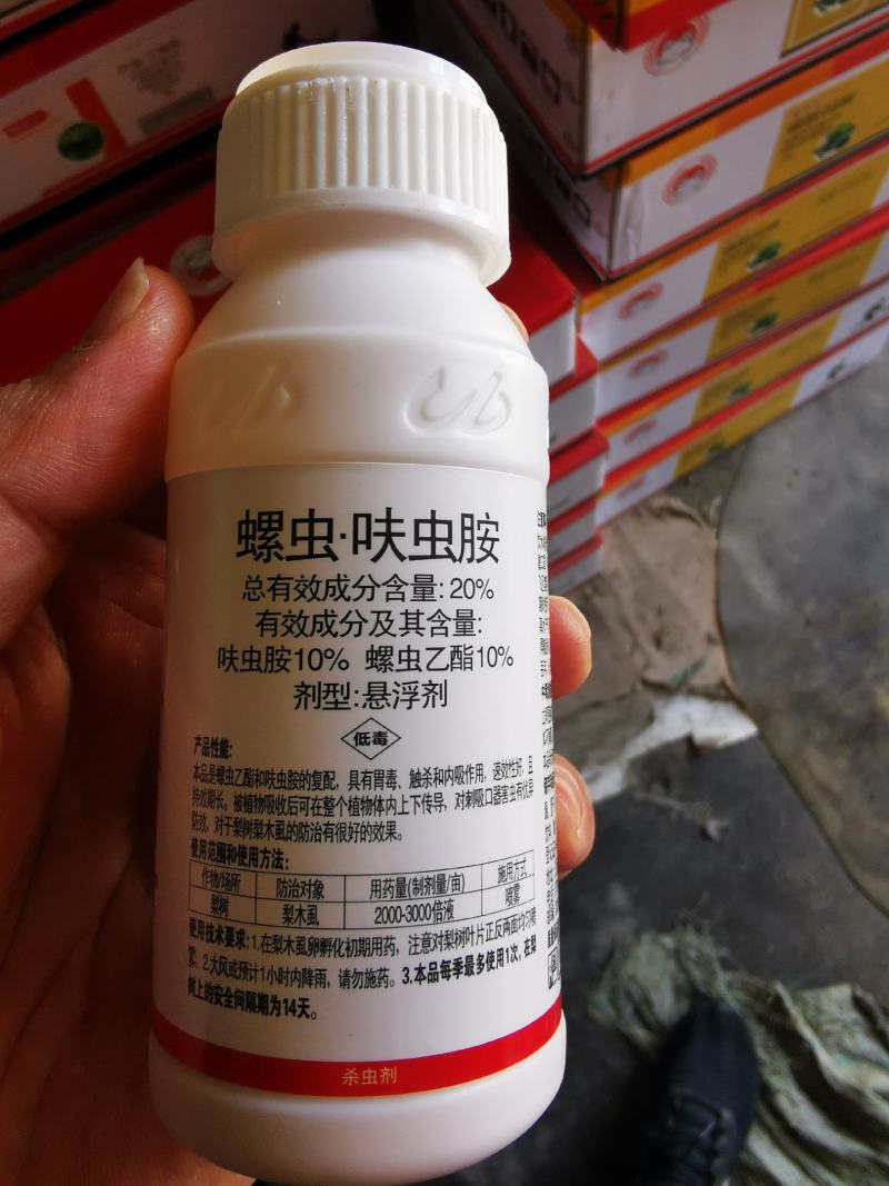 20%螺虫乙酯呋虫胺梨蚧介壳虫白粉虱梨木虱红蜘蛛杀虫剂