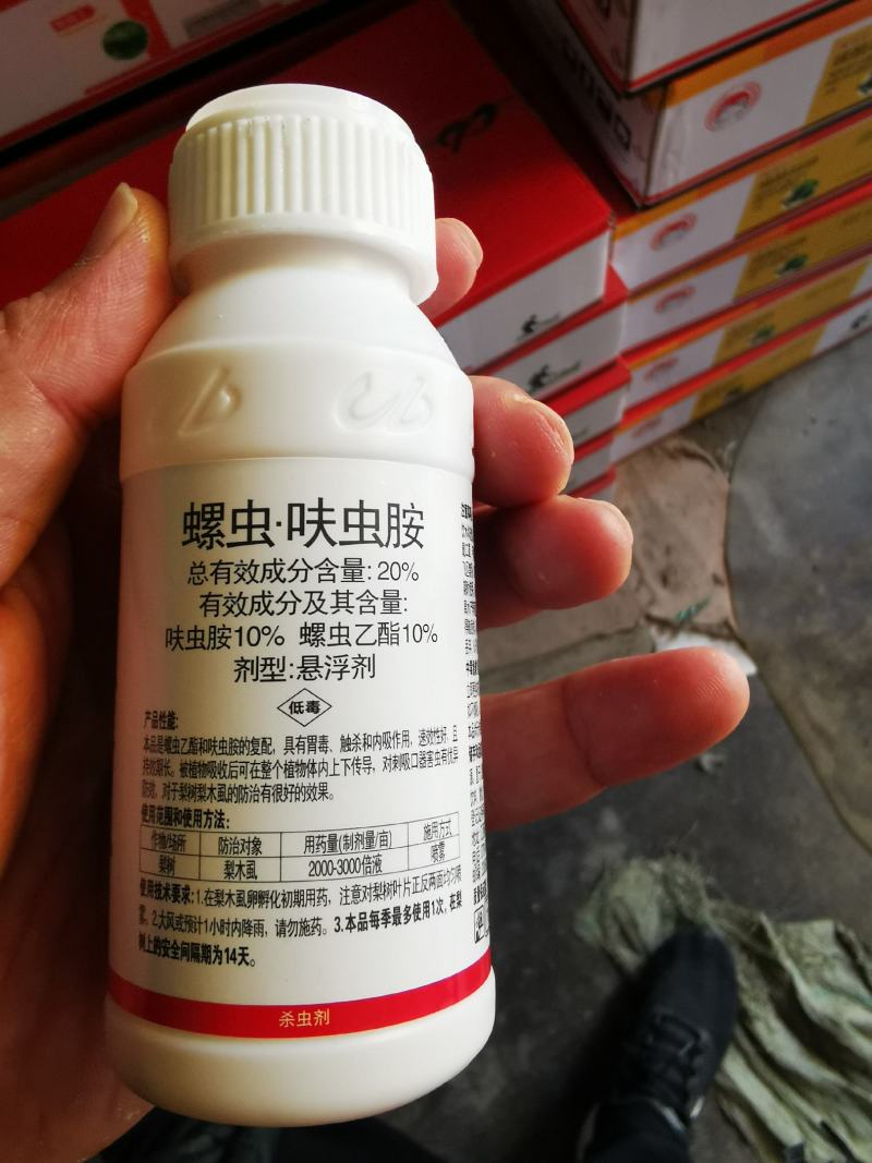 20%螺虫乙酯呋虫胺梨蚧介壳虫白粉虱梨木虱红蜘蛛杀虫剂