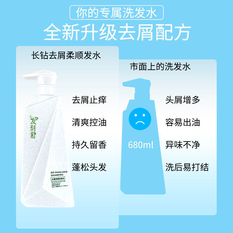 发刻舒洗发水留香持久女男士去屑控油去油止痒清爽飘逸家庭装