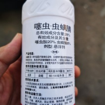 虫螨腈噻虫胺28%冠三军蓟马韭蛆黑头蛆茶小绿叶蝉蚜虫杀