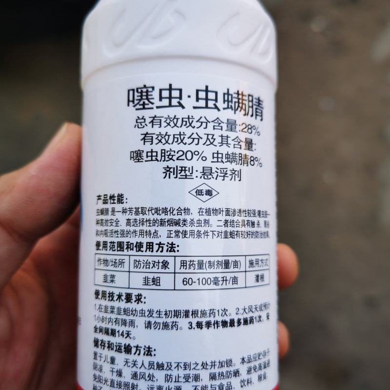 虫螨腈噻虫胺28%冠三军蓟马韭蛆黑头蛆茶小绿叶蝉蚜虫杀