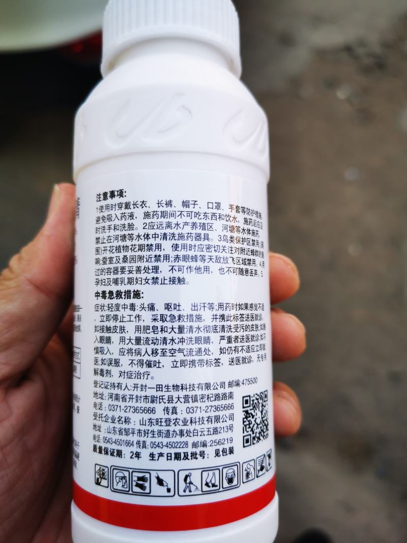 虫螨腈噻虫胺28%冠三军蓟马韭蛆黑头蛆茶小绿叶蝉蚜虫杀