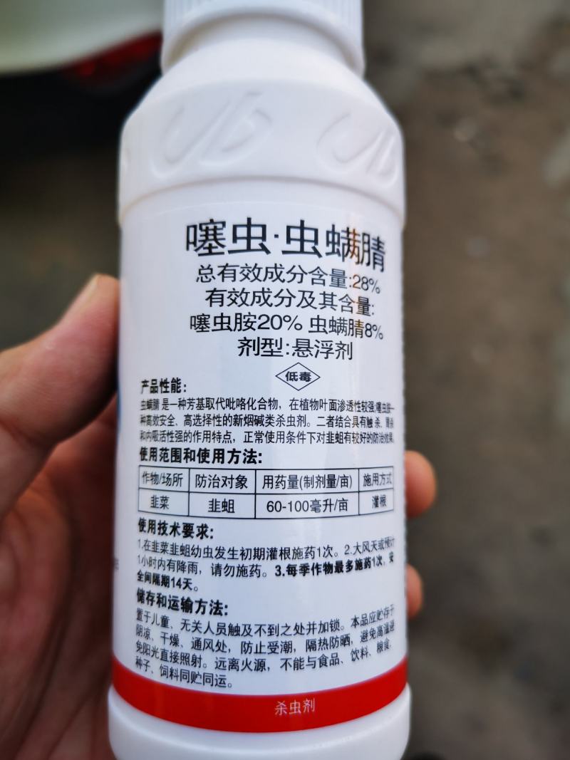 虫螨腈噻虫胺28%冠三军蓟马韭蛆黑头蛆茶小绿叶蝉蚜虫杀