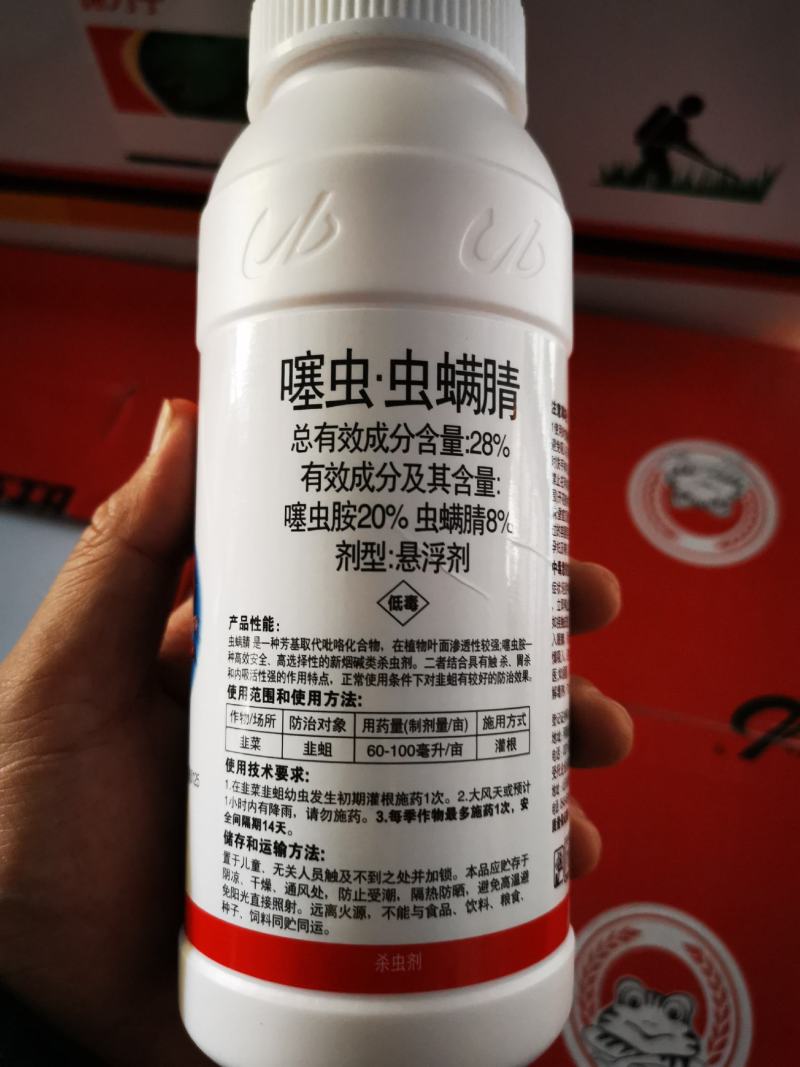 虫螨腈噻虫胺28%冠三军蓟马韭蛆黑头蛆茶小绿叶蝉蚜虫杀