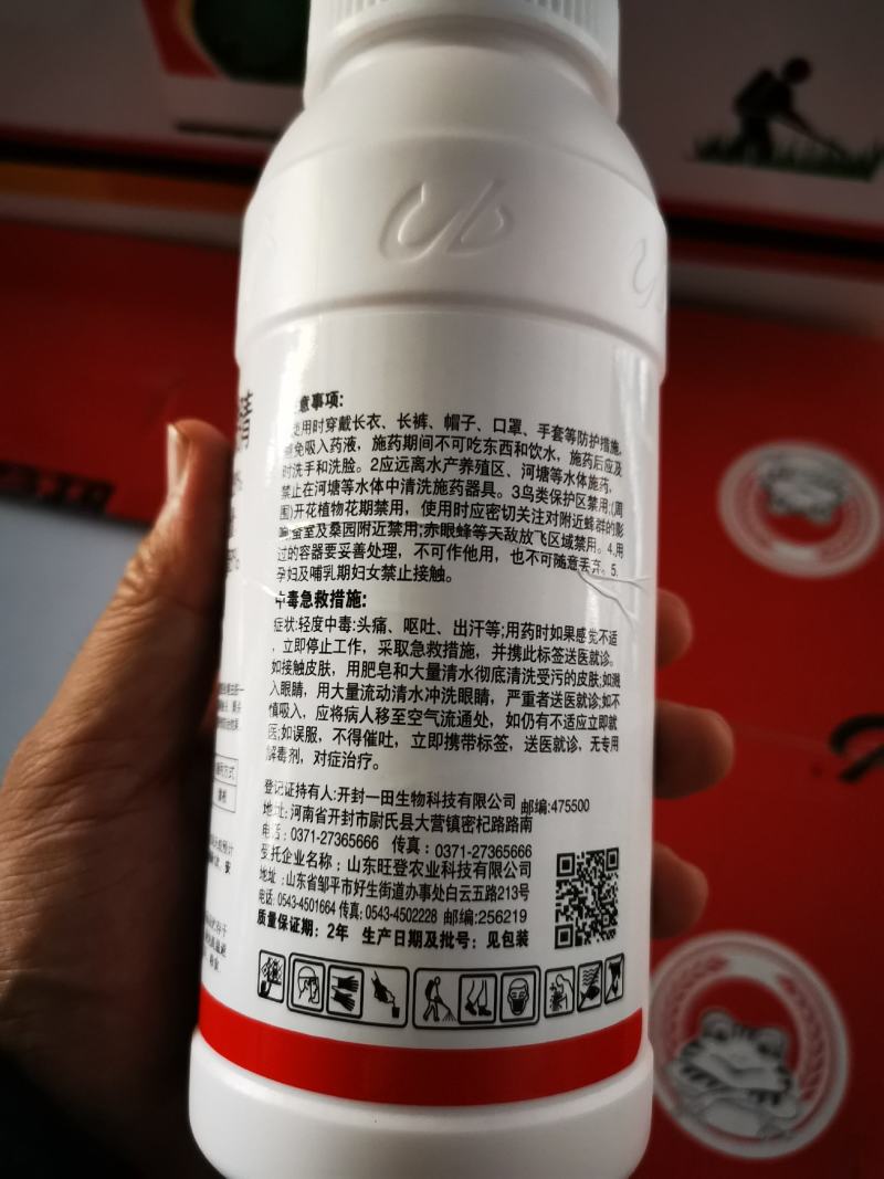 虫螨腈噻虫胺28%冠三军蓟马韭蛆黑头蛆茶小绿叶蝉蚜虫杀