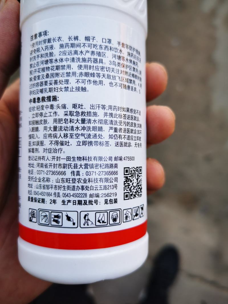虫螨腈噻虫胺28%冠三军蓟马韭蛆黑头蛆茶小绿叶蝉蚜虫杀