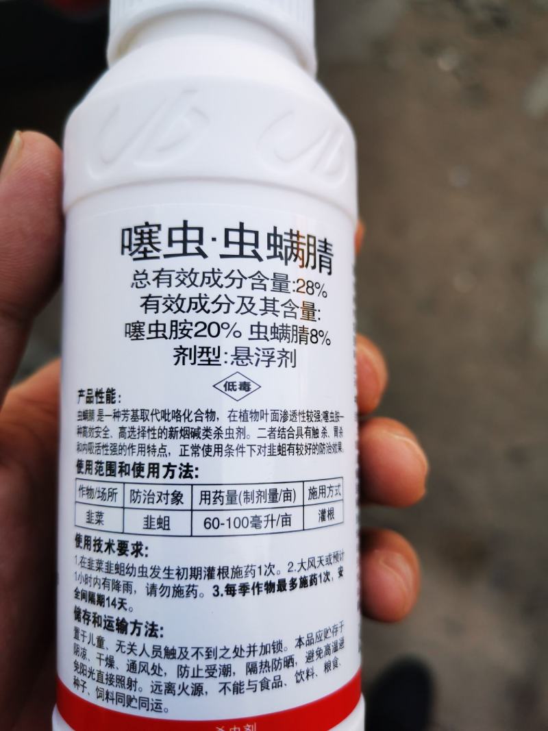 虫螨腈噻虫胺28%冠三军蓟马韭蛆黑头蛆茶小绿叶蝉蚜虫杀