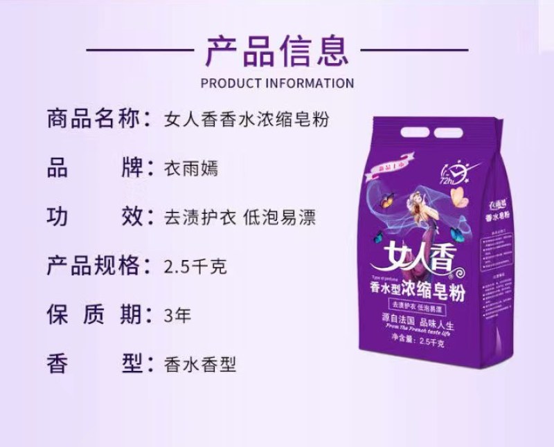 10斤正品女人香洗衣粉天然皂粉批发包邮薰衣草香洗衣服粉