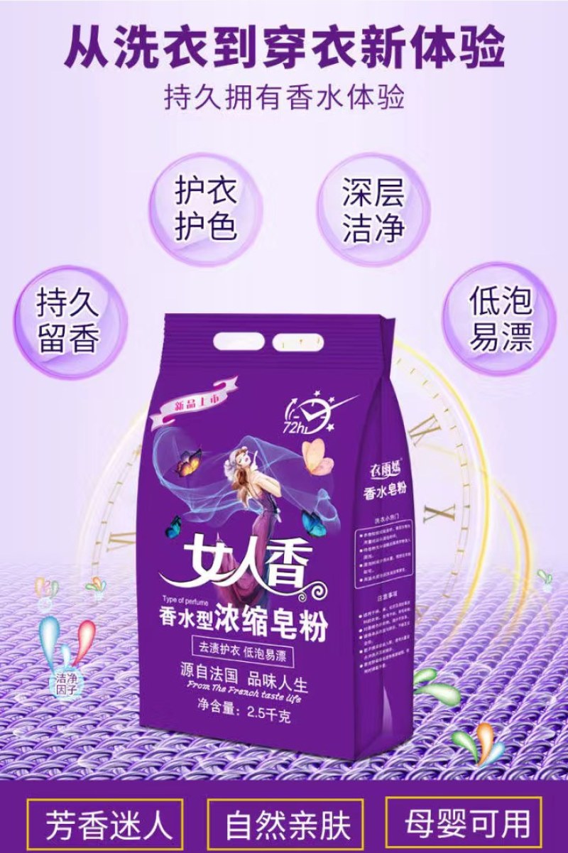 10斤正品女人香洗衣粉天然皂粉批发包邮薰衣草香洗衣服粉