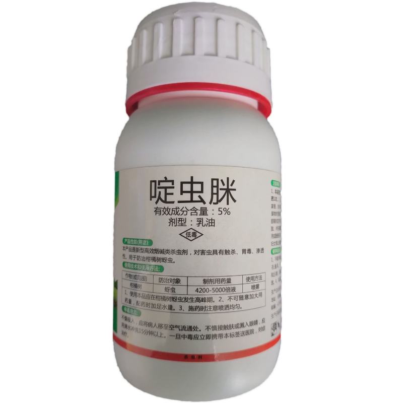 200毫升绿大蚜蚜虫桃蚜农药瓶装5%啶虫脒杀虫剂