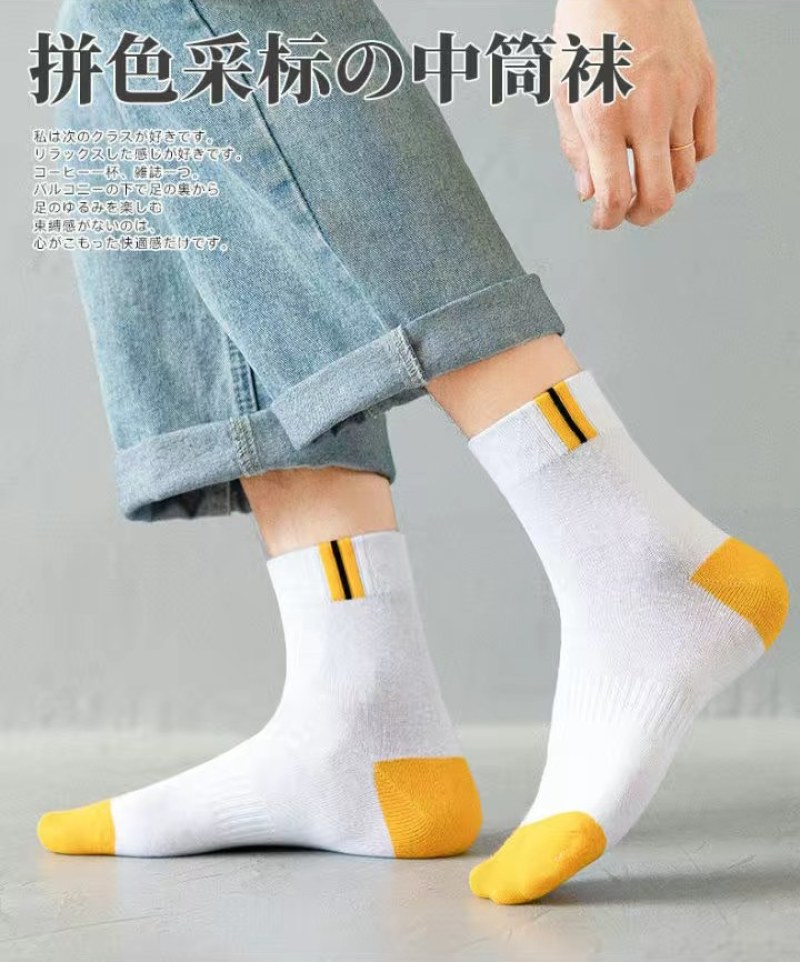 南极人袜子男士中筒运动袜防臭吸汗篮球袜