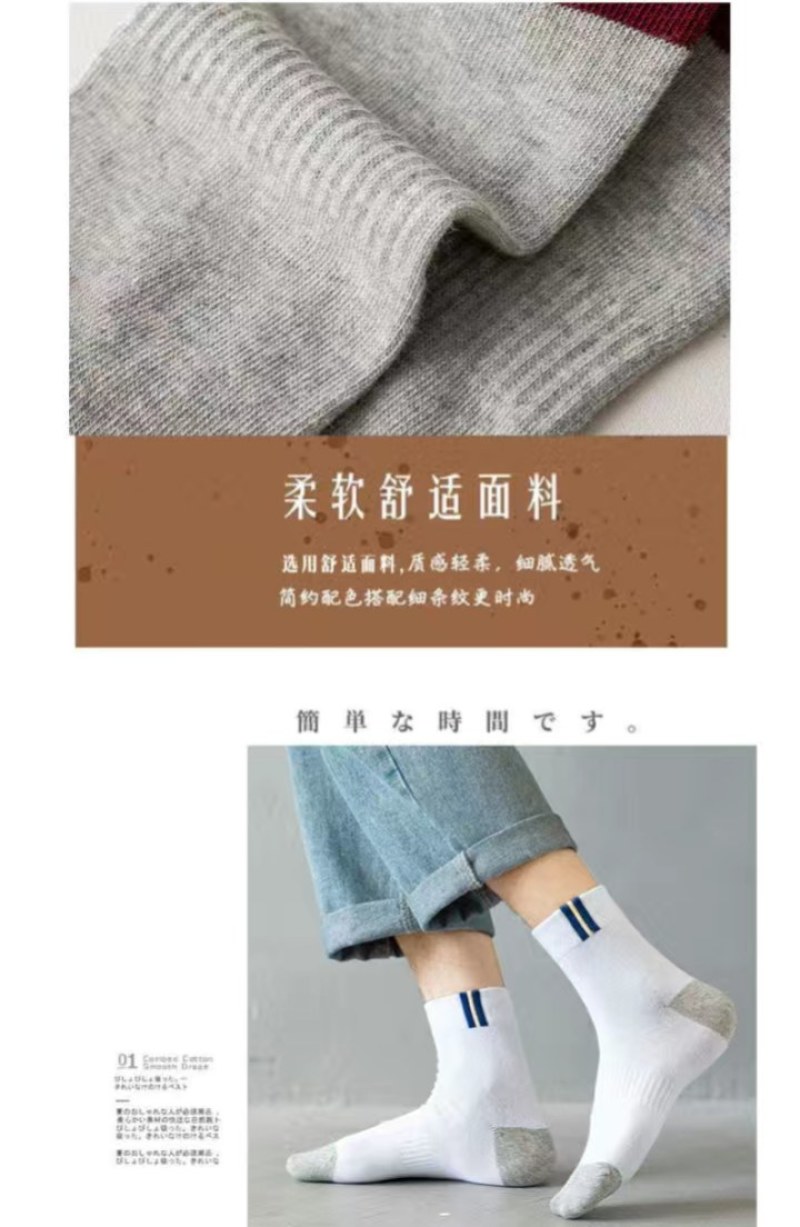 南极人袜子男士中筒运动袜防臭吸汗篮球袜