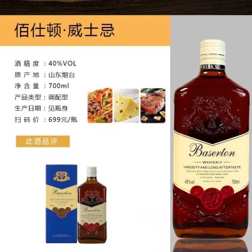 路易凯仕顿*威士忌40度，700ml.