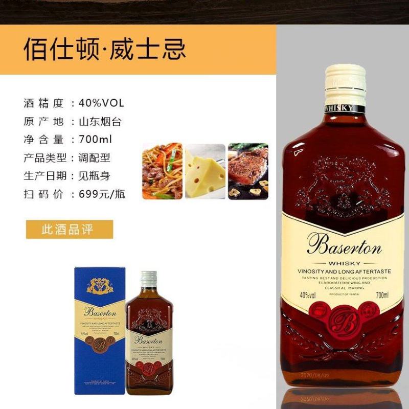 路易凯仕顿*威士忌40度，700ml.