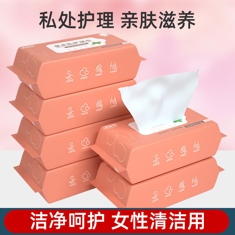 10包女士卫生湿巾成人私处男女洁阴护理消毒清洁杀菌同房事