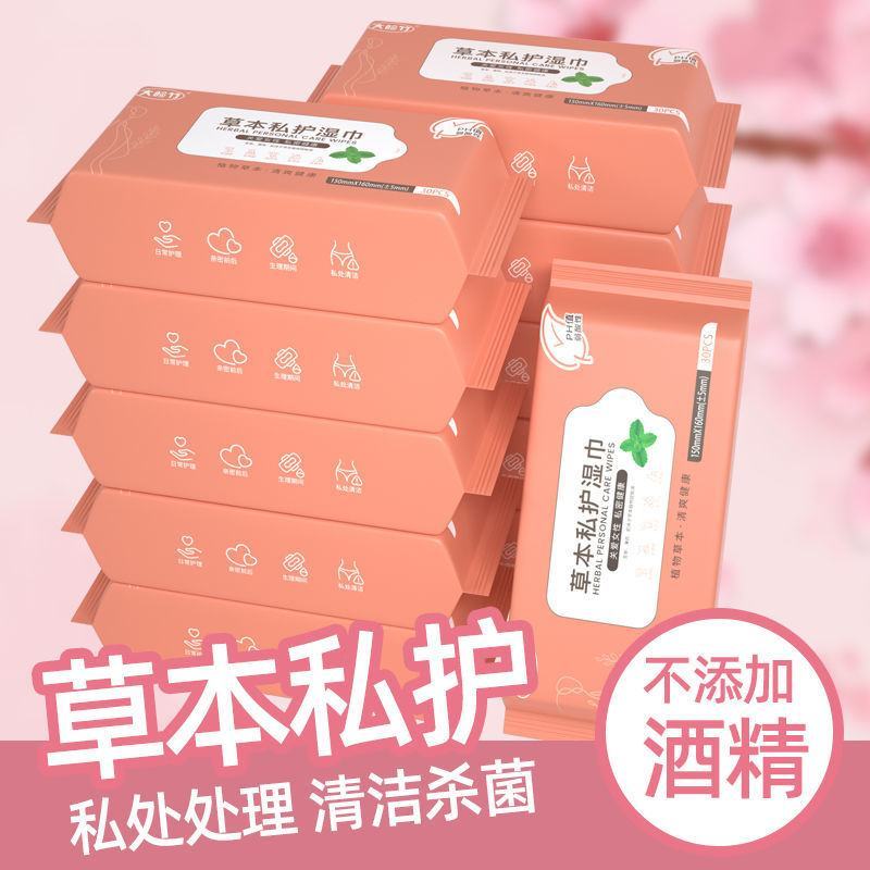 10包女士卫生湿巾成人私处男女洁阴护理消毒清洁杀菌同房事