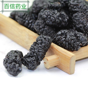 桑椹子实图拍摄今年新货颜色好看常年有大货欢迎选