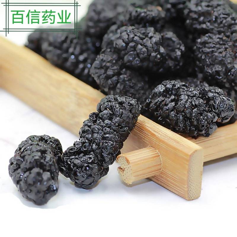 桑椹子实图拍摄今年新货颜色好看常年有大货欢迎选