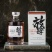 批发洋酒威士忌白兰地伏特加KTV酒吧葡萄酒