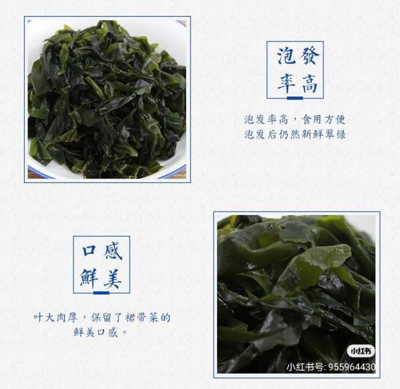 烘干盐渍裙带菜，口感好泡发率高，质量杠杠滴