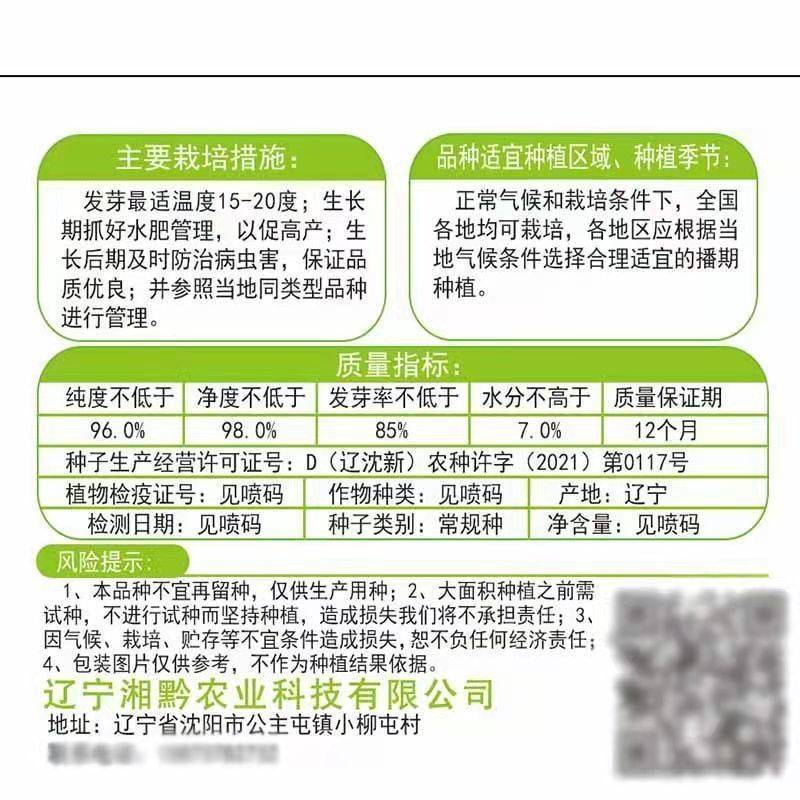 牧马山地瓜凉茹种子早熟地瓜水果地瓜沙葛凉薯土瓜种籽蔬菜种