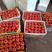 普罗旺斯西红柿皮薄沙瓤水果精品礼盒整车团购落地配产地直发