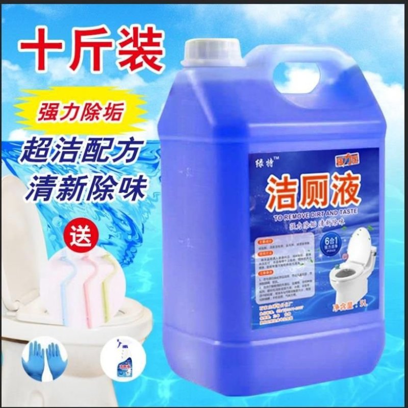 【大桶10斤装】洁厕液洁厕灵家用卫生间清洁剂除臭清香型