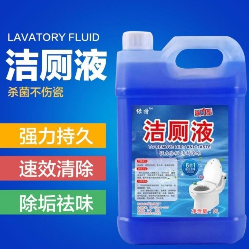 【大桶10斤装】洁厕液洁厕灵家用卫生间清洁剂除臭清香型