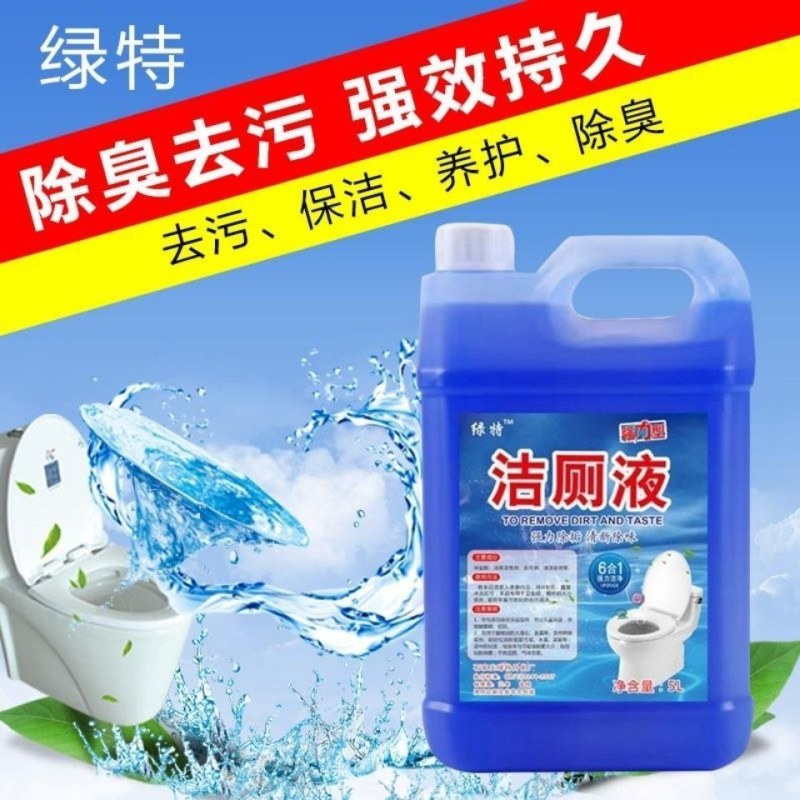 【大桶10斤装】洁厕液洁厕灵家用卫生间清洁剂除臭清香型