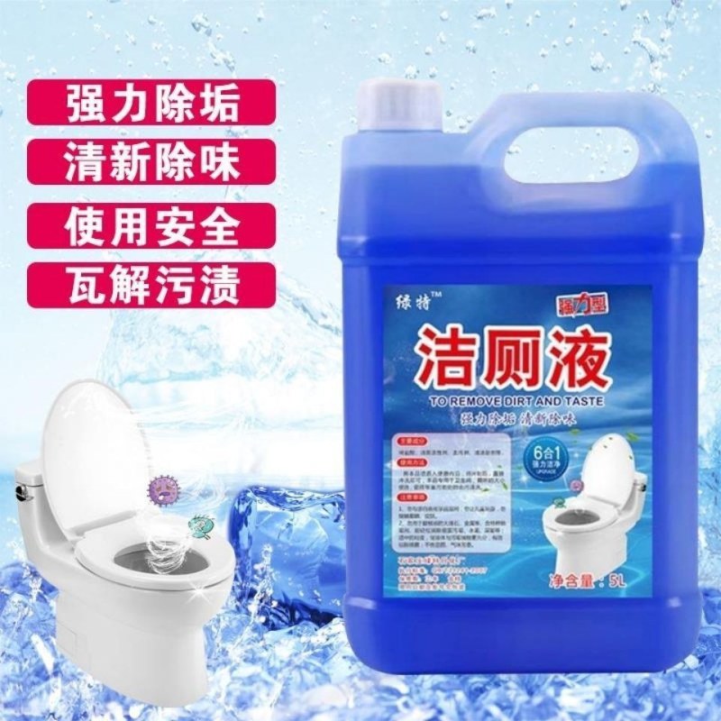 【大桶10斤装】洁厕液洁厕灵家用卫生间清洁剂除臭清香型