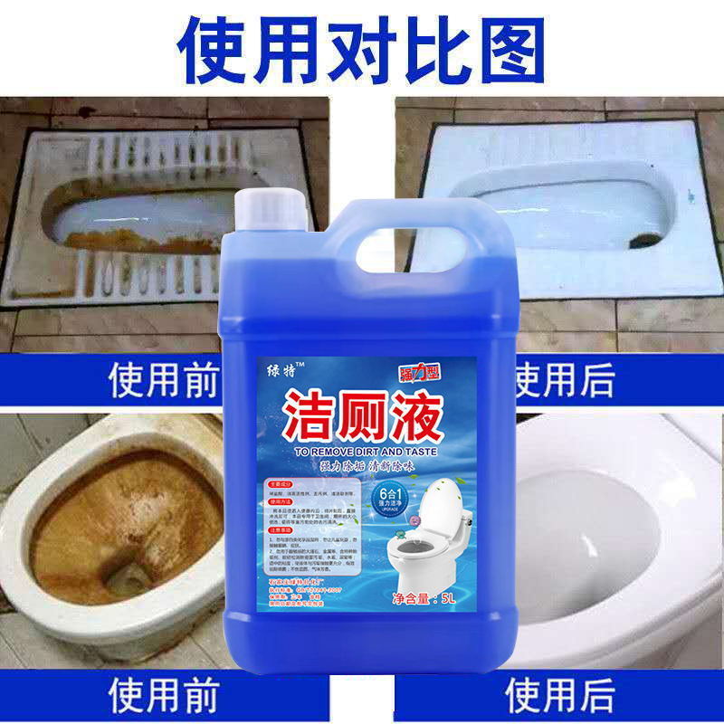 【大桶10斤装】洁厕液洁厕灵家用卫生间清洁剂除臭清香型