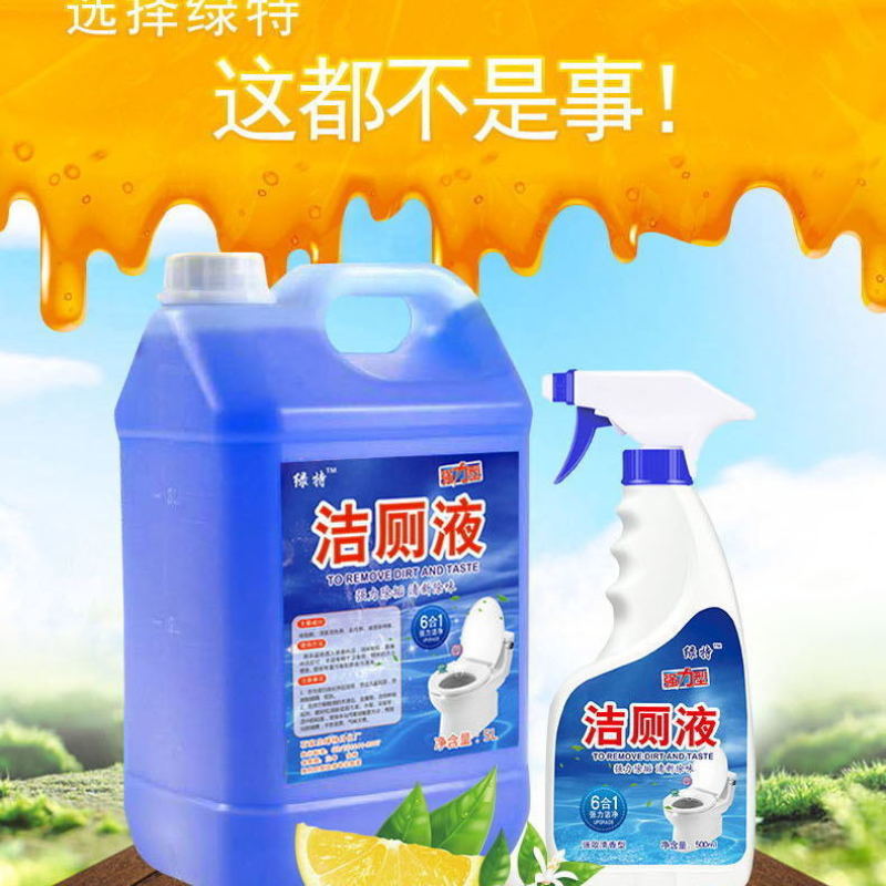 【大桶10斤装】洁厕液洁厕灵家用卫生间清洁剂除臭清香型
