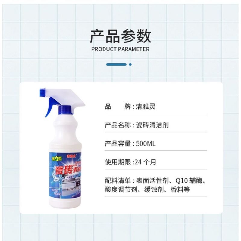 瓷砖清洁剂强力去污草酸除锈清洗剂浴室清洁卫生间厨房地面洁