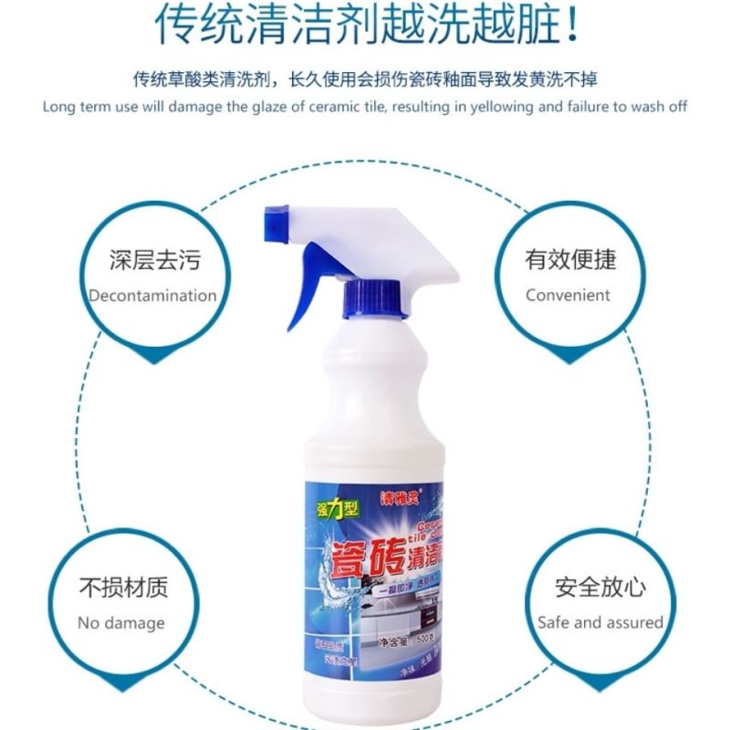 瓷砖清洁剂强力去污草酸除锈清洗剂浴室清洁卫生间厨房地面洁