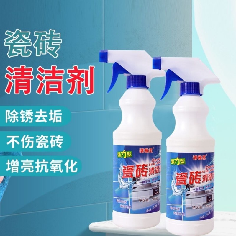 瓷砖清洁剂强力去污草酸除锈清洗剂浴室清洁卫生间厨房地面洁